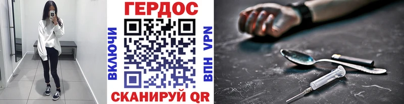 ГЕРОИН VHQ Нюрба