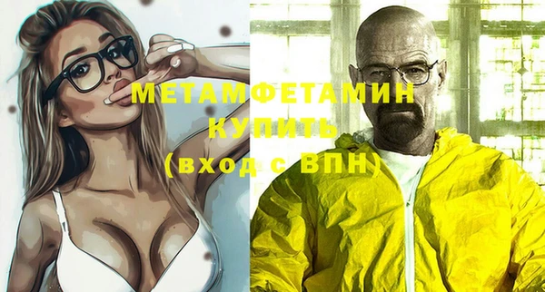 мяу мяу кристалл Абдулино