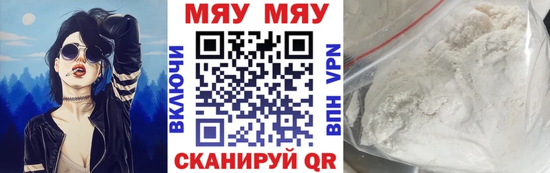 Мефедрон кристаллы  Нюрба 