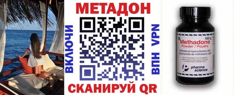 Метадон белоснежный Нюрба